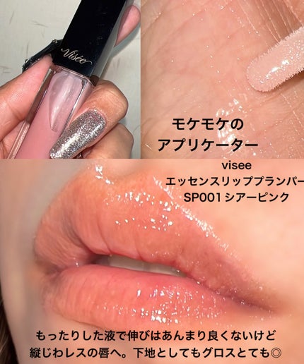 ドトムリッププラスプランパー/keybo/リッププランパーを使ったクチコミ(5枚目)