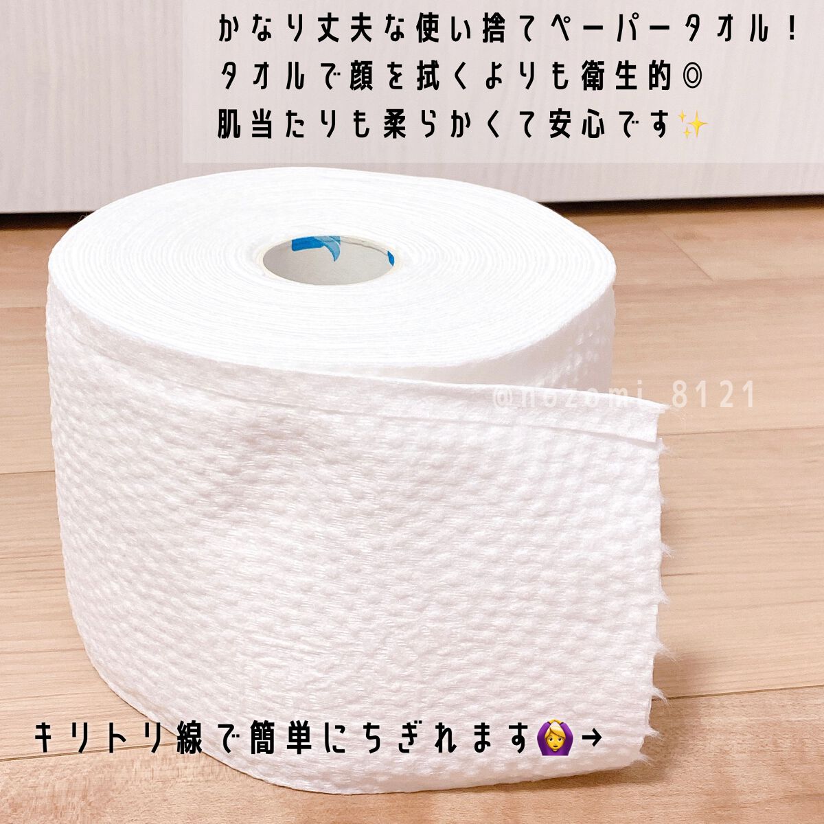 ITOクレンジングタオル/ITO/クレンジングタオルを使ったクチコミ（2枚目）