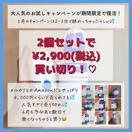 デトランス α/Perspirex/デオドラント・制汗剤を使ったクチコミ(6枚目)