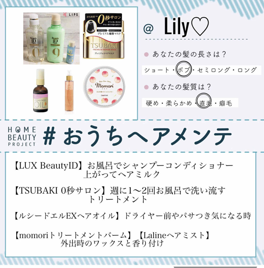 チェリーブロッサム ヘア＆ボディミスト/Laline/ヘアミストを使ったクチコミ（1枚目）