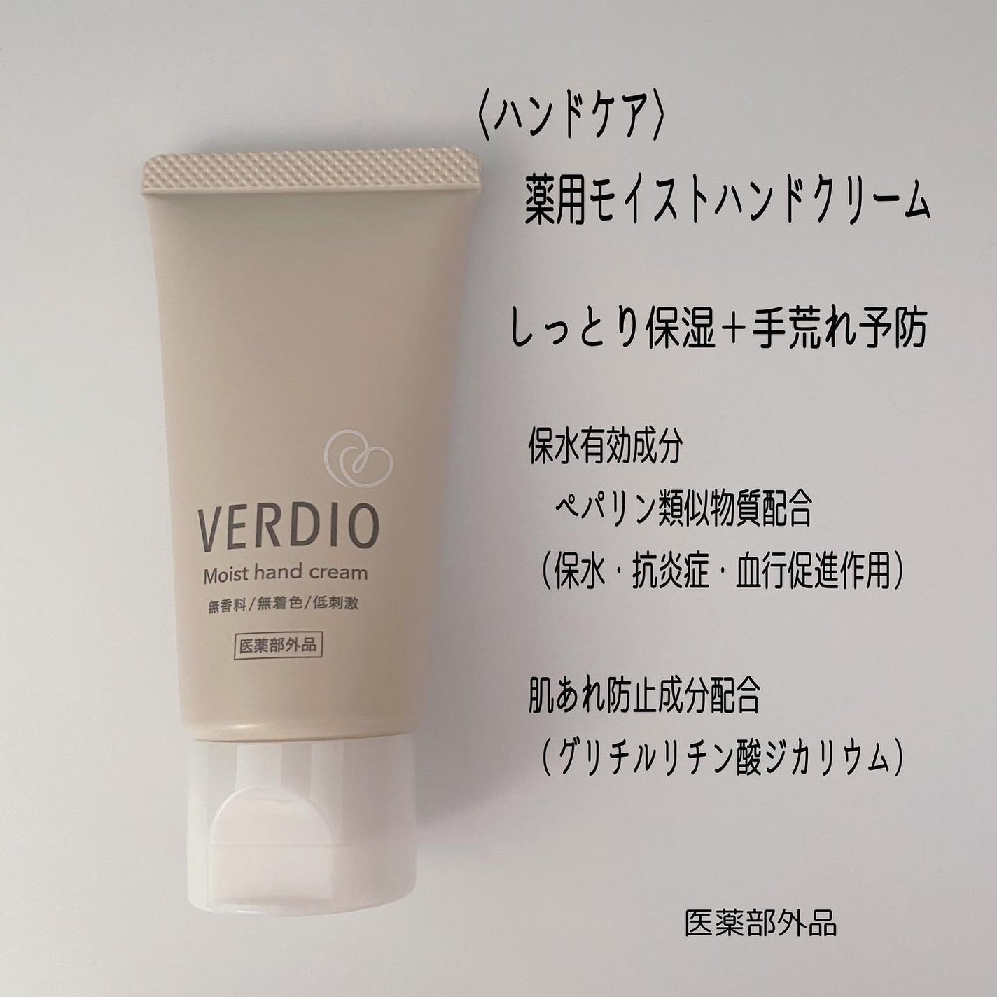 ベルディオ 薬用モイストジェル/メンターム/ボディクリームを使ったクチコミ(4枚目)