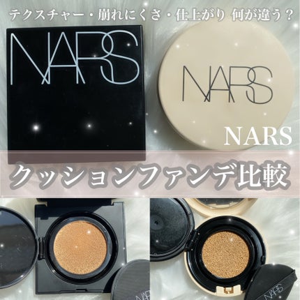 ピュアラディアントプロテクション アクアティックグロー クッションファンデーション SPF50+/PA+++/NARS/クッションファンデーションを使ったクチコミ(1枚目)