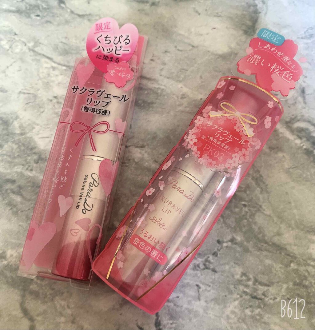 サクラヴェールリップ/パラドゥ/リップクリームを使ったクチコミ(1枚目)