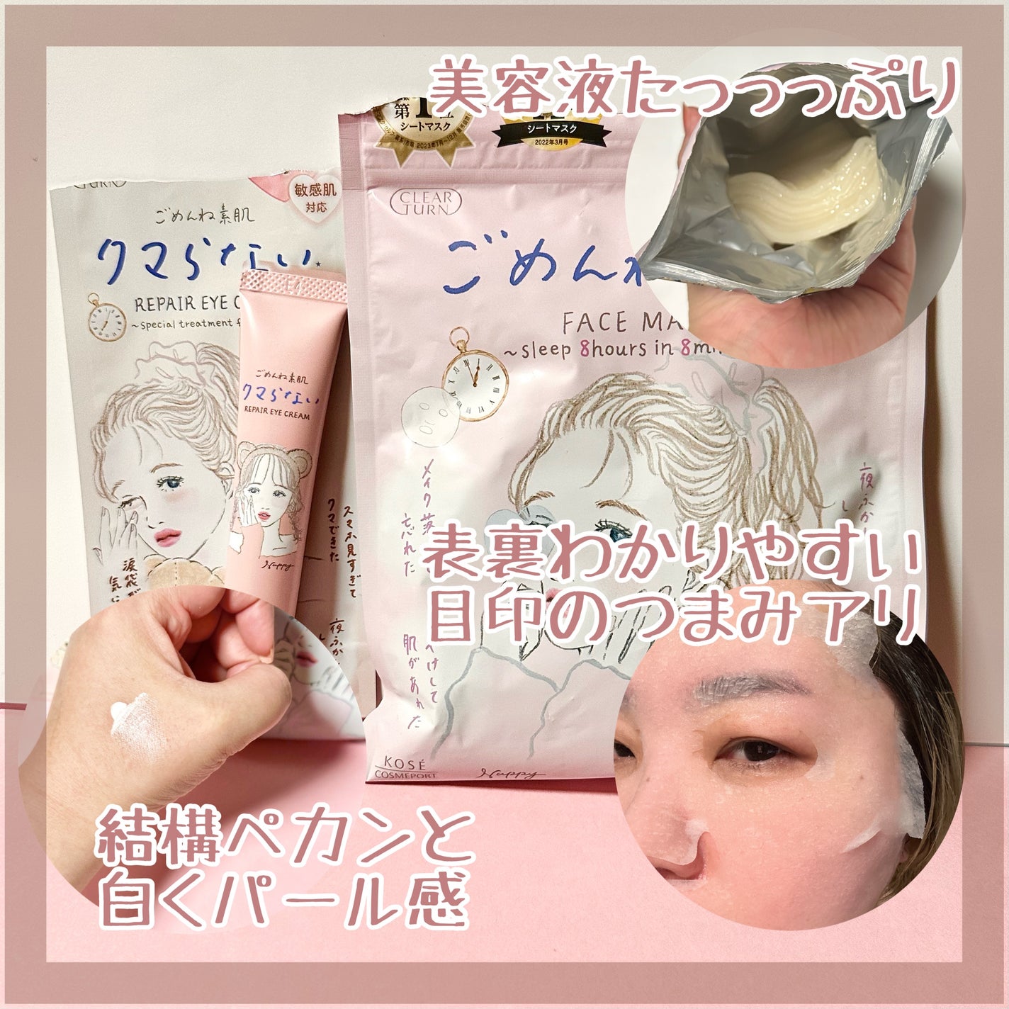 ごめんね素肌マスク/クリアターン/シートマスク・パックを使ったクチコミ(1枚目)