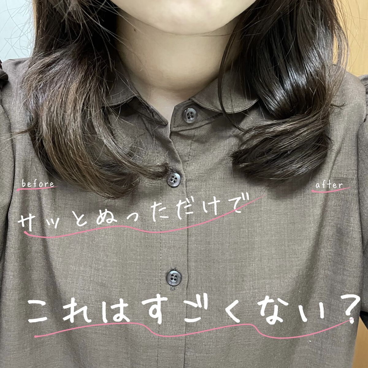 グロッシーヘアミルクジェリー/エアリー&イージー/ヘアミルクを使ったクチコミ（1枚目）