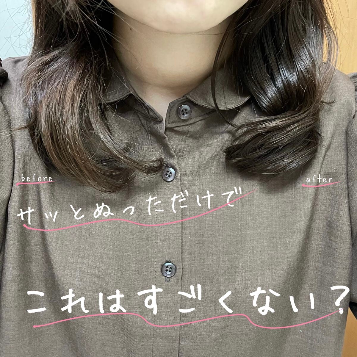 グロッシーヘアミルクジェリー/エアリー&イージー/ヘアミルクを使ったクチコミ(1枚目)