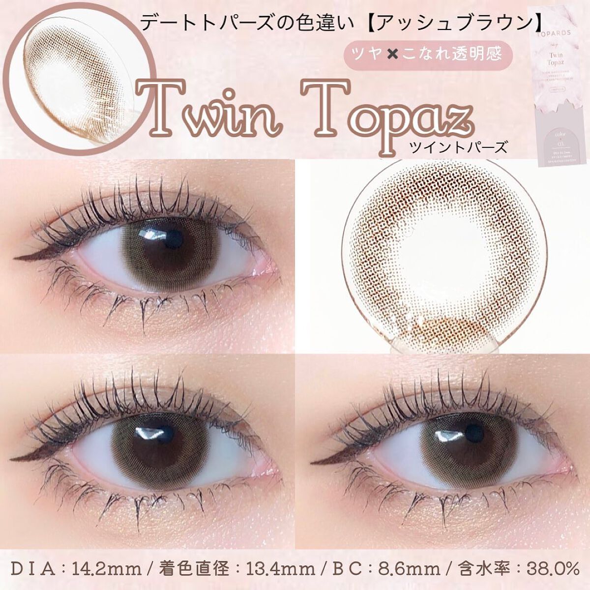 TOPARDS 1day/TOPARDS/ワンデー(1DAY)カラコンを使ったクチコミ(4枚目)