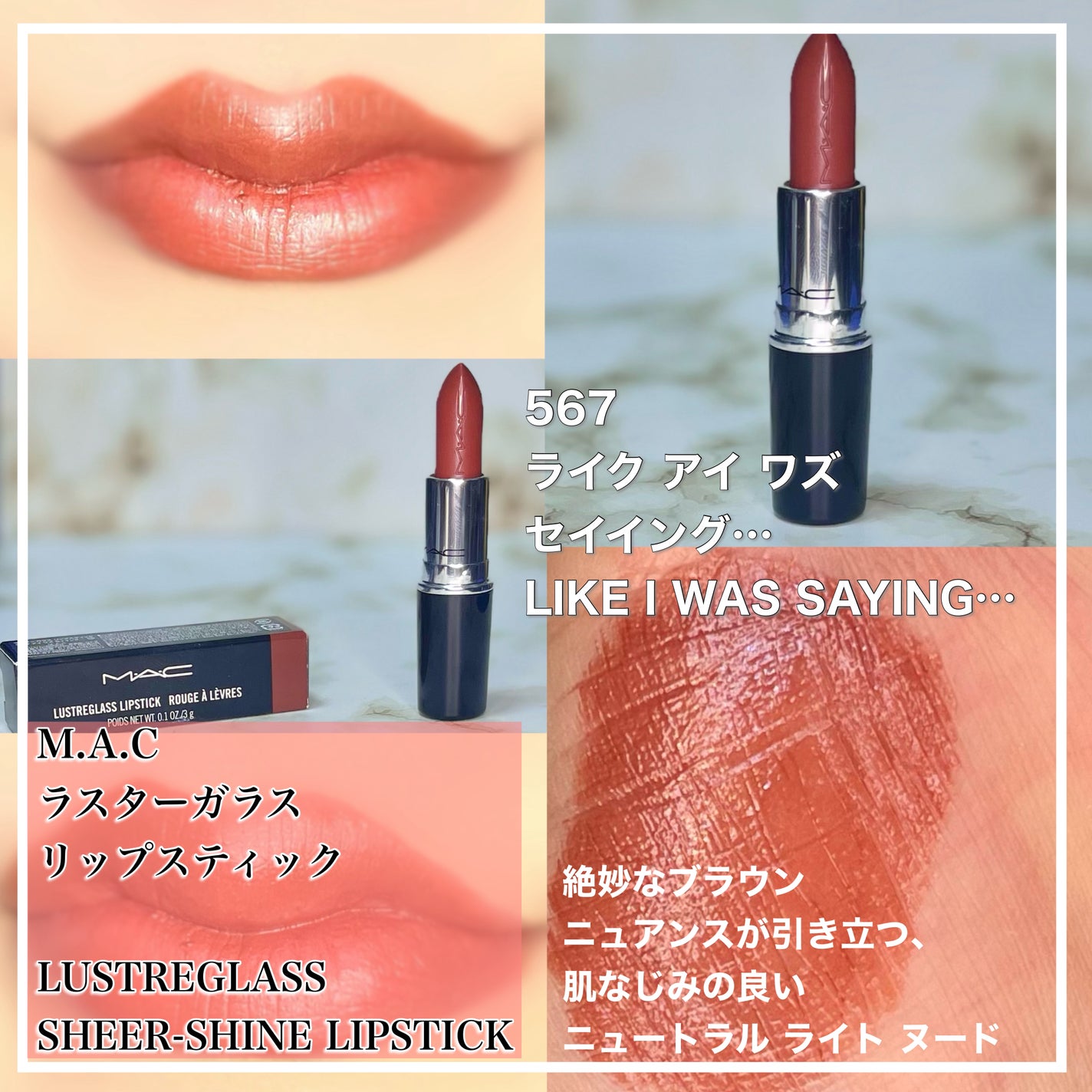 ラスターガラス リップスティック/M・A・C/口紅を使ったクチコミ(2枚目)
