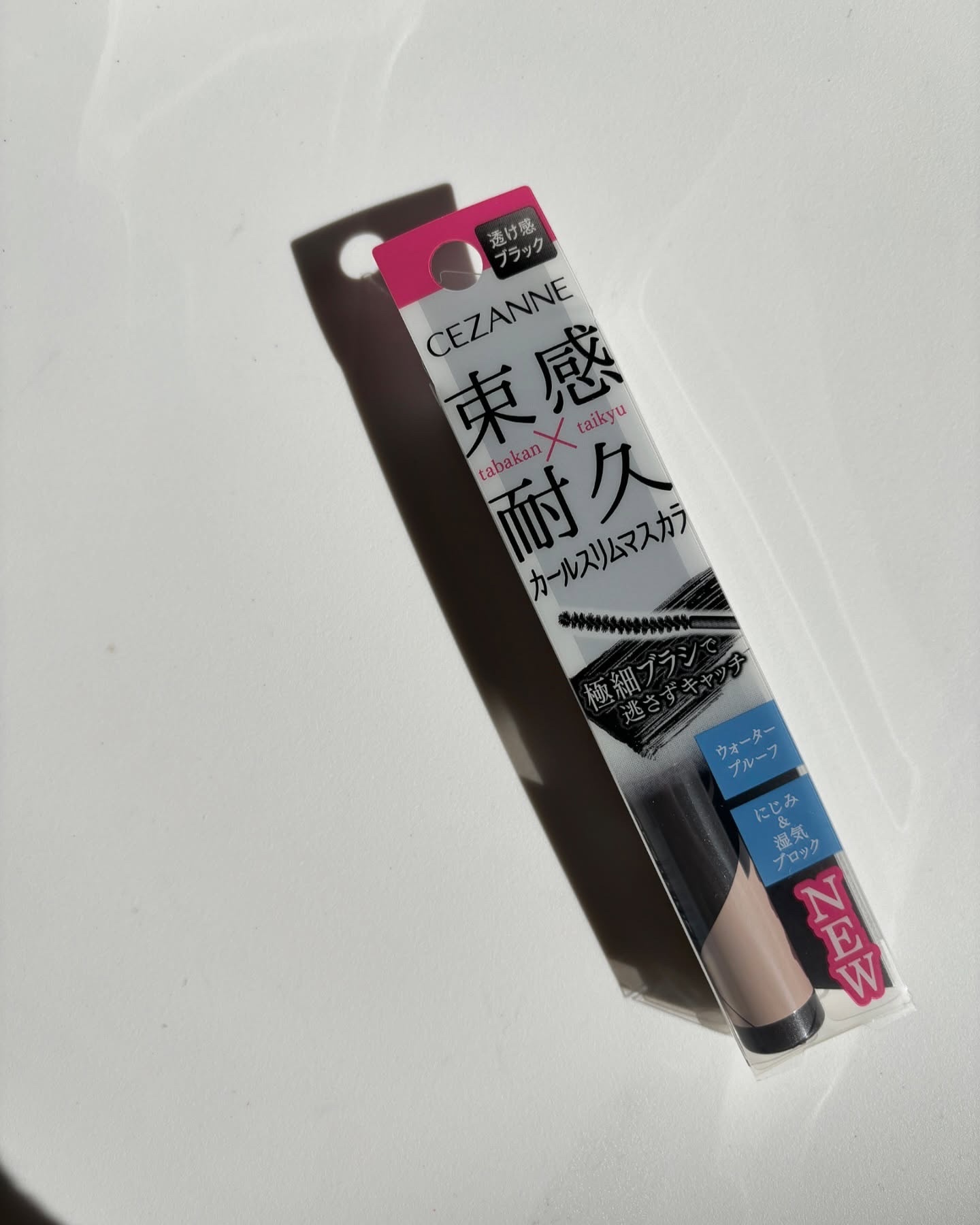 耐久カールスリムマスカラ/CEZANNE/マスカラを使ったクチコミ（3枚目）