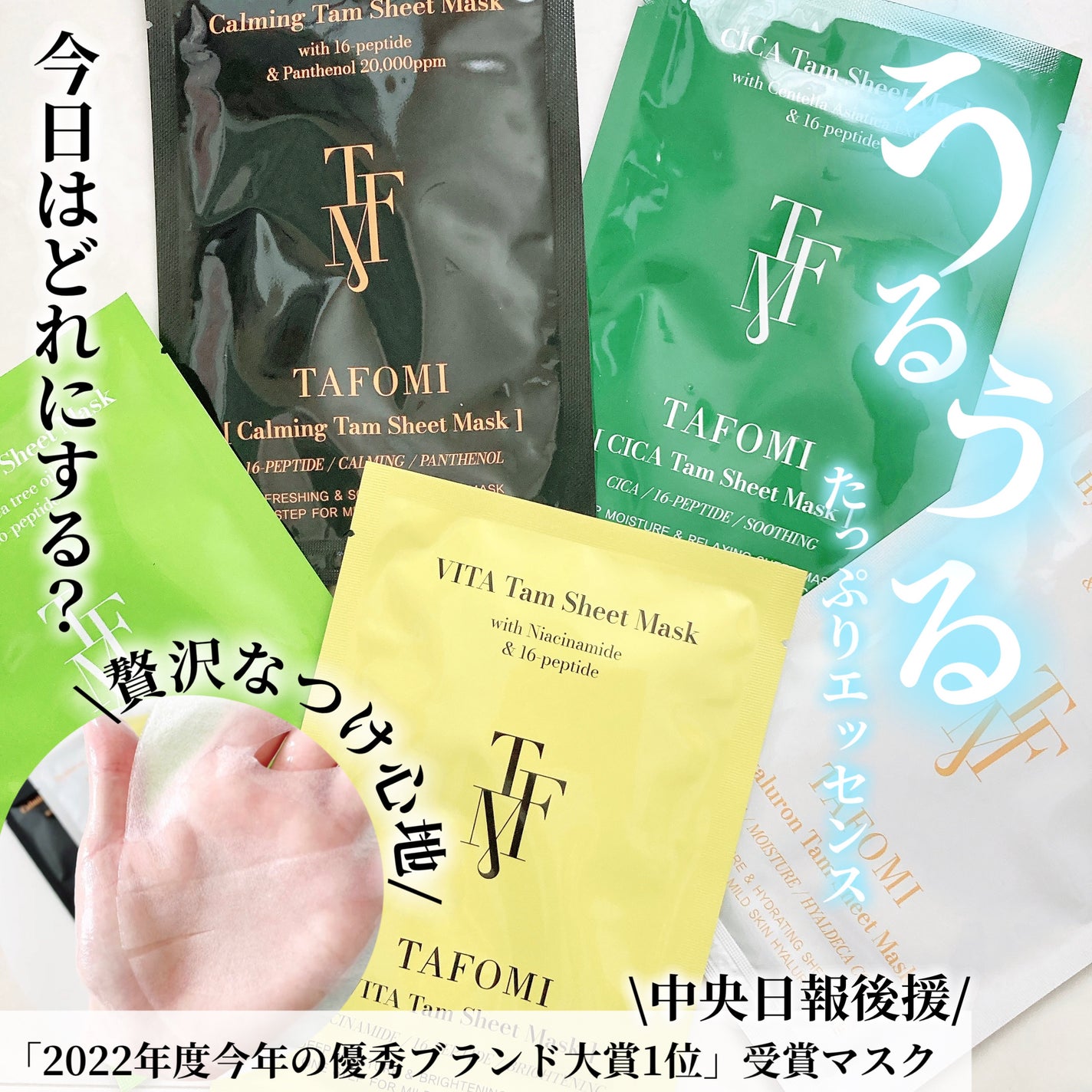 カーミングタムシートマスク/TAFOMI/シートマスク・パックを使ったクチコミ(1枚目)