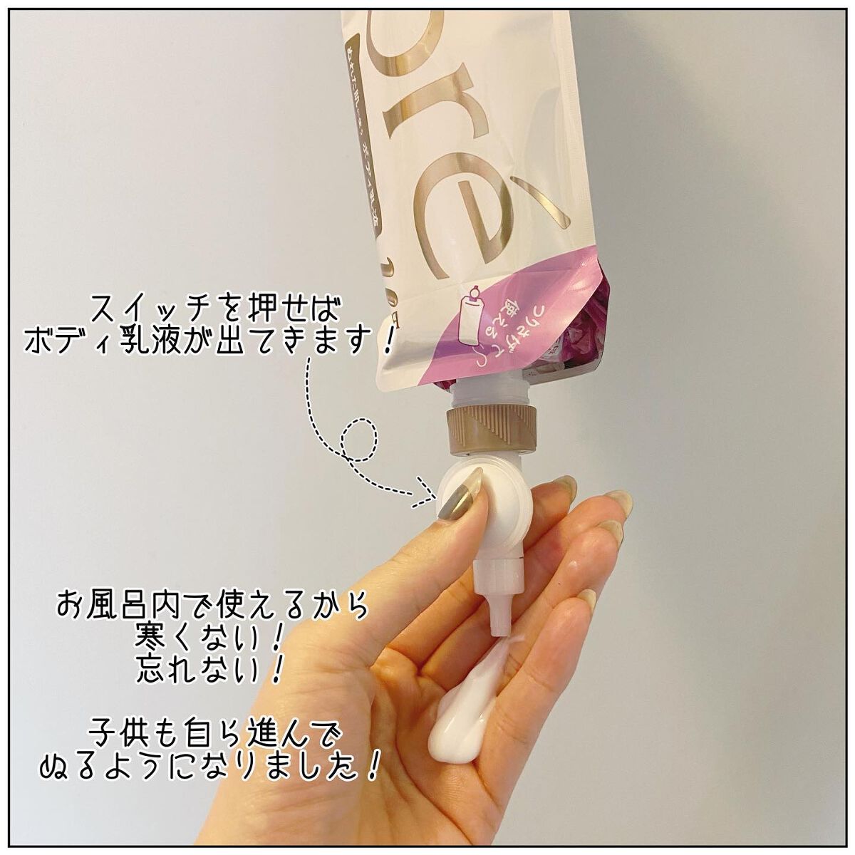 ザ ボディ ぬれた肌に使うボディ乳液 エアリーブーケの香り/ビオレu/ボディミルクを使ったクチコミ(6枚目)