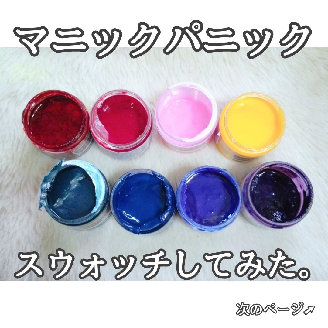 ヘアカラークリーム/マニックパニック/ヘアカラーを使ったクチコミ(1枚目)