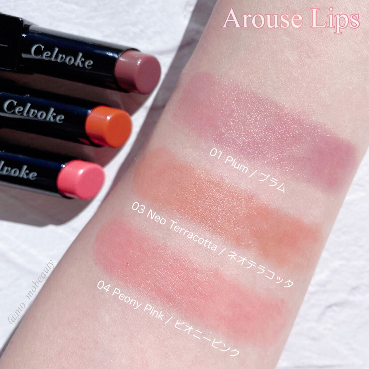 セルヴォーク アラウズ リップス 03 ネオテラコッタ/Celvoke/口紅を使ったクチコミ（3枚目）
