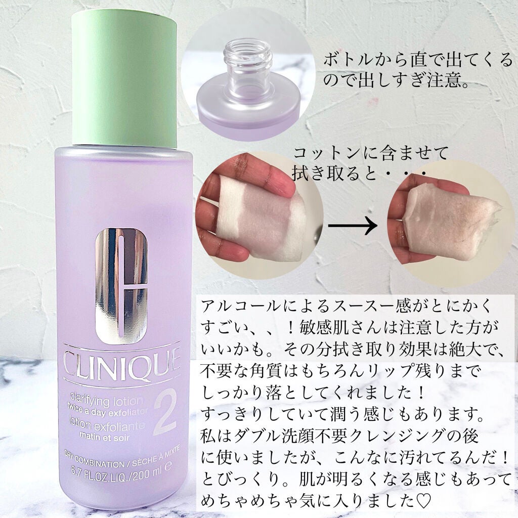 クラリファイング ローション 2/CLINIQUE/拭き取り化粧水を使ったクチコミ(4枚目)