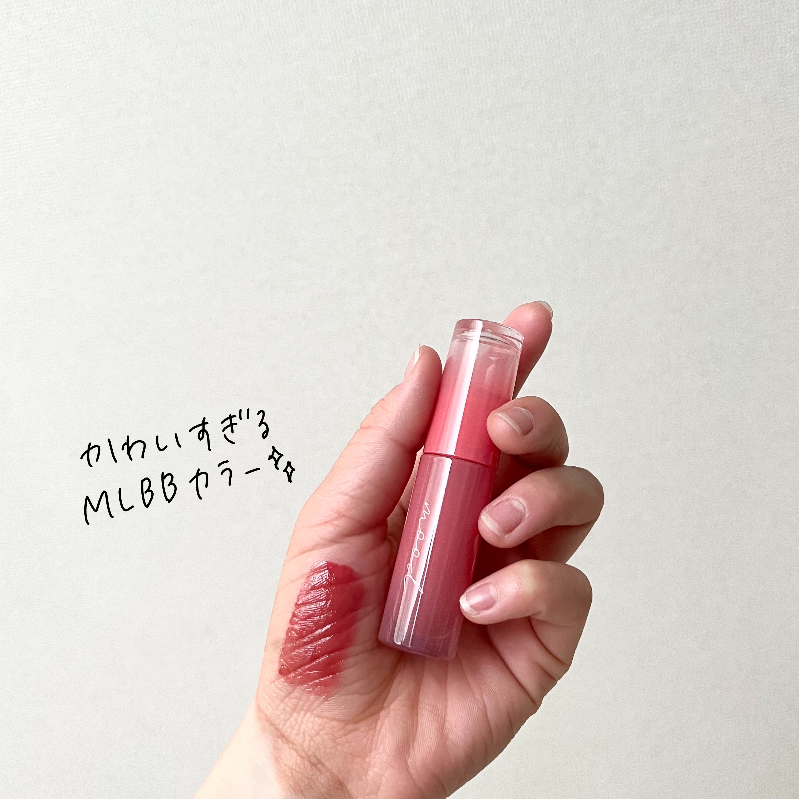 ペリペラ インク ムード グロイ ティント/PERIPERA/リップティントを使ったクチコミ（2枚目）