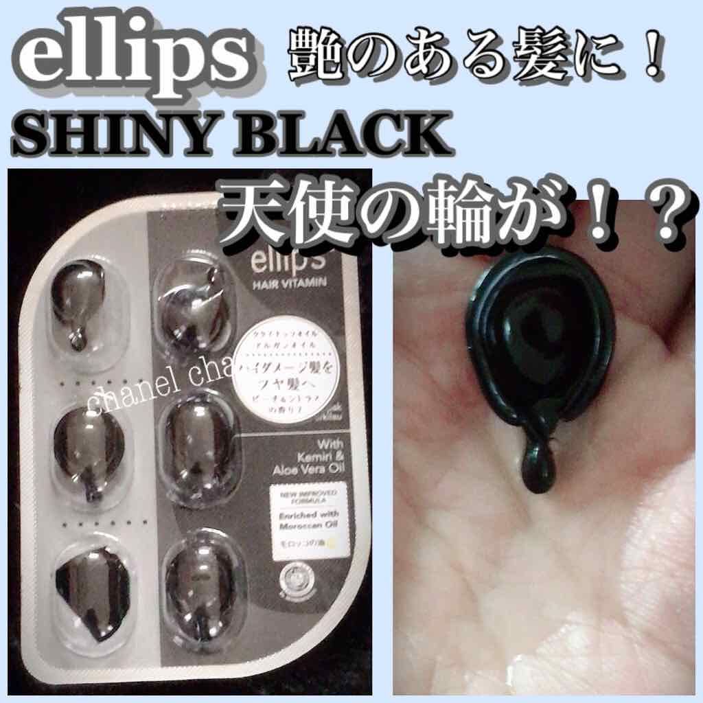 ヘアーオイル【シャイニーブラック】/ellips/ヘアオイルを使ったクチコミ（1枚目）