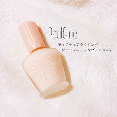 モイスチュアライジング ファンデーション プライマー S 01 ドラジェ/PAUL & JOE BEAUTE/化粧下地を使ったクチコミ（1枚目）