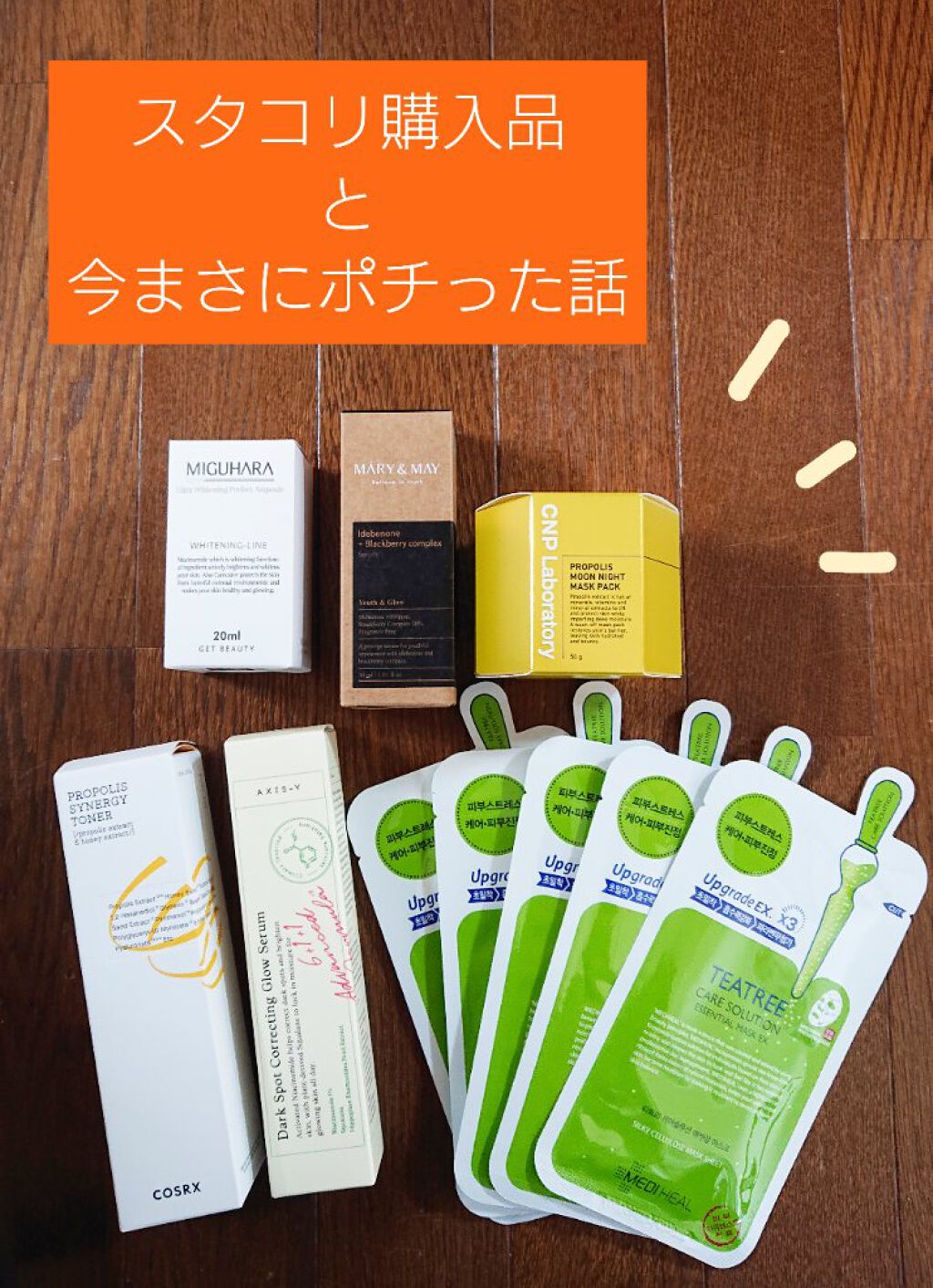 くすみケアグローセラム/AXIS-Y/美容液を使ったクチコミ（1枚目）