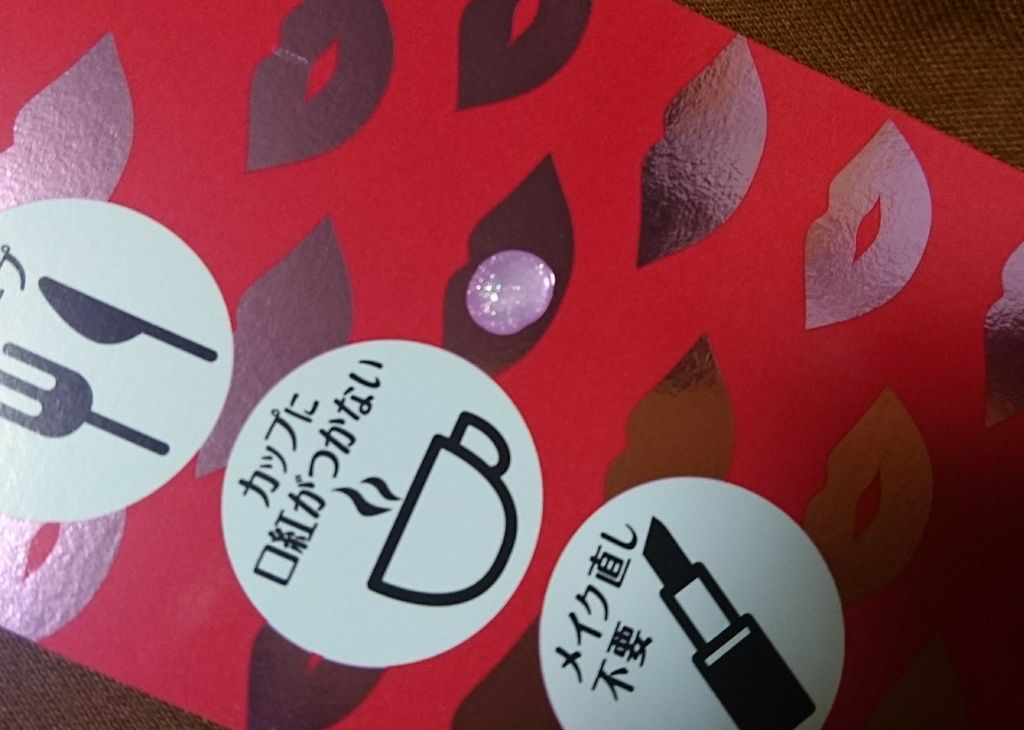 リップ ジェル マジック/コーセーコスメニエンス/リップグロスを使ったクチコミ（2枚目）