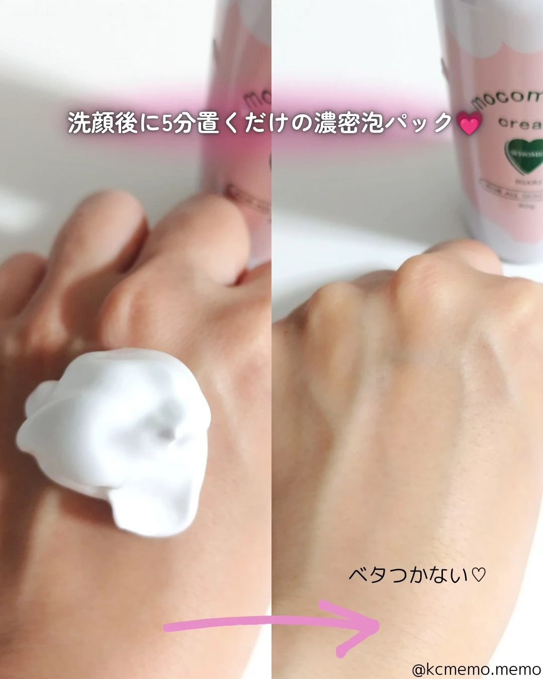 を使ったクチコミ（3枚目）