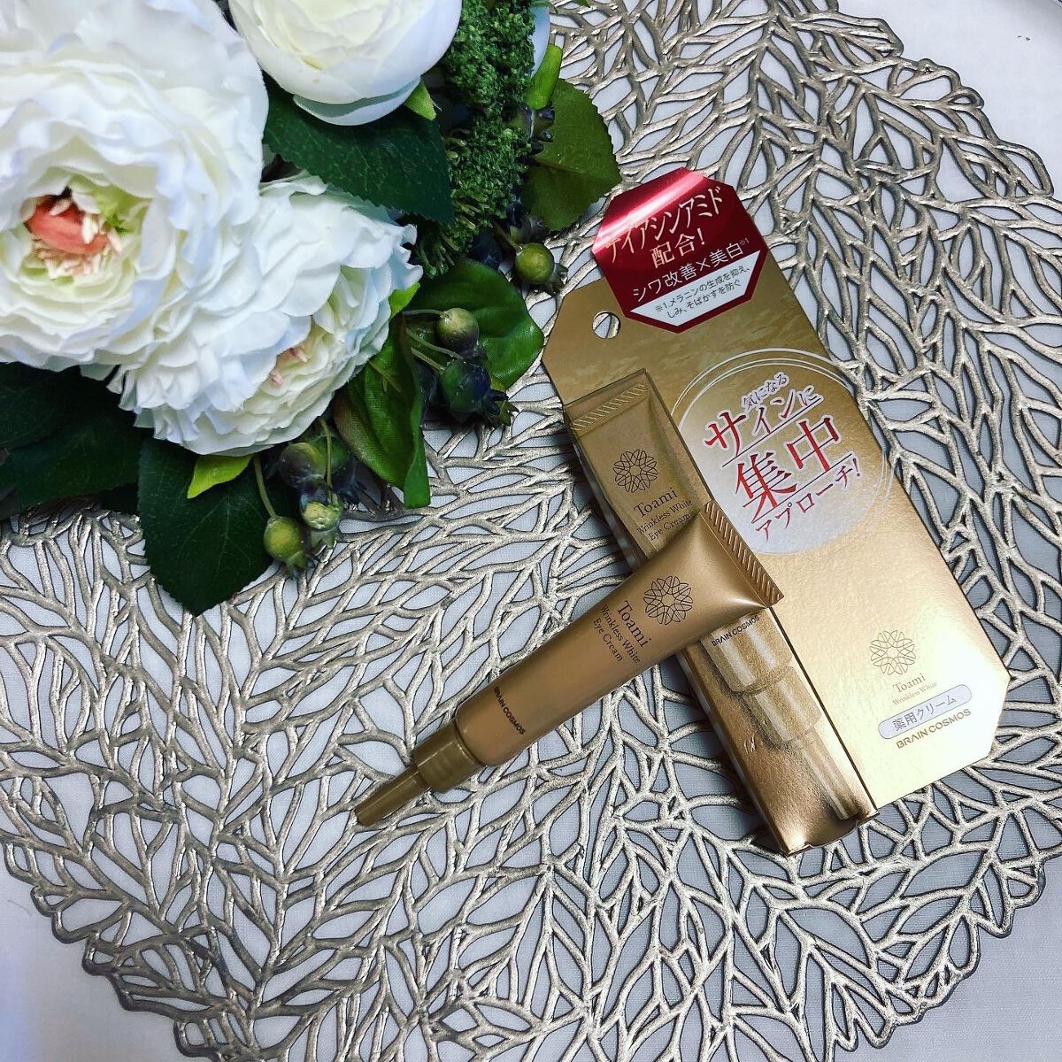 リンクレスホワイトアイクリーム/Toami/アイケア・アイクリームを使ったクチコミ（2枚目）