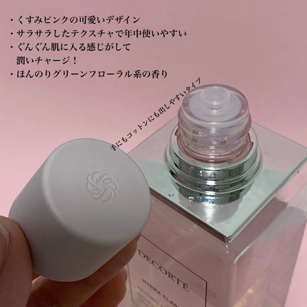 イドラクラリティ 薬用 トリートメント エッセンス ウォーター/DECORTÉ/化粧水を使ったクチコミ(3枚目)