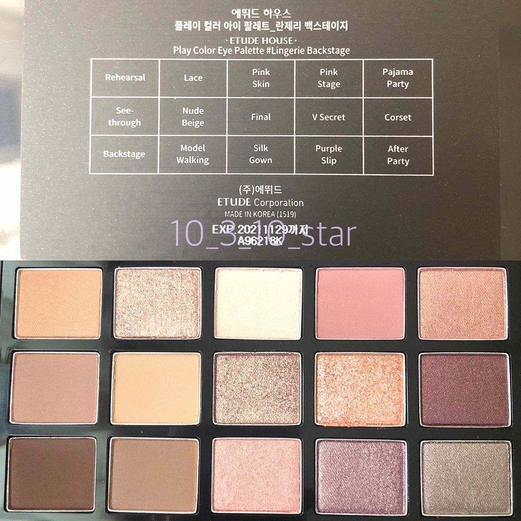 プレイカラーアイパレット ランジェリーバックステージ/ETUDE/アイシャドウパレットを使ったクチコミ(2枚目)
