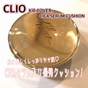 キルカバーシカセラムクッション/CLIO/クッションファンデーションを使ったクチコミ（1枚目）