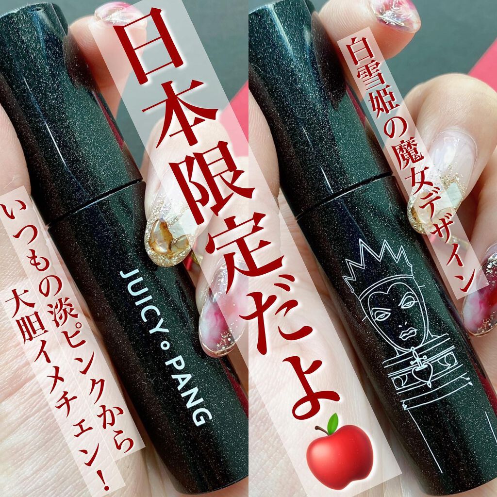 アピュー ジューシーパン スパークリングティント/A’pieu/口紅を使ったクチコミ（2枚目）