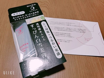 純白専科 すっぴん白雪美容液(専科 薬用美白クリーム)/SENKA(専科)/美容液を使ったクチコミ(1枚目)