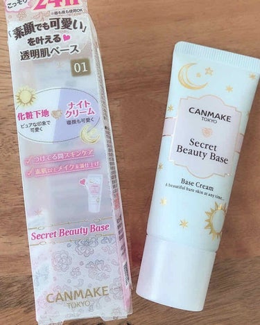 お泊まりメイク🌙☁️
CANMAKE 
シークレットビューティーベース 01

お泊まりの時ってすっぴんだと嫌だなって思いますよね。。。
家族ならまだしも、女の子の友達でも私はすっぴんはちゅうちょしてし