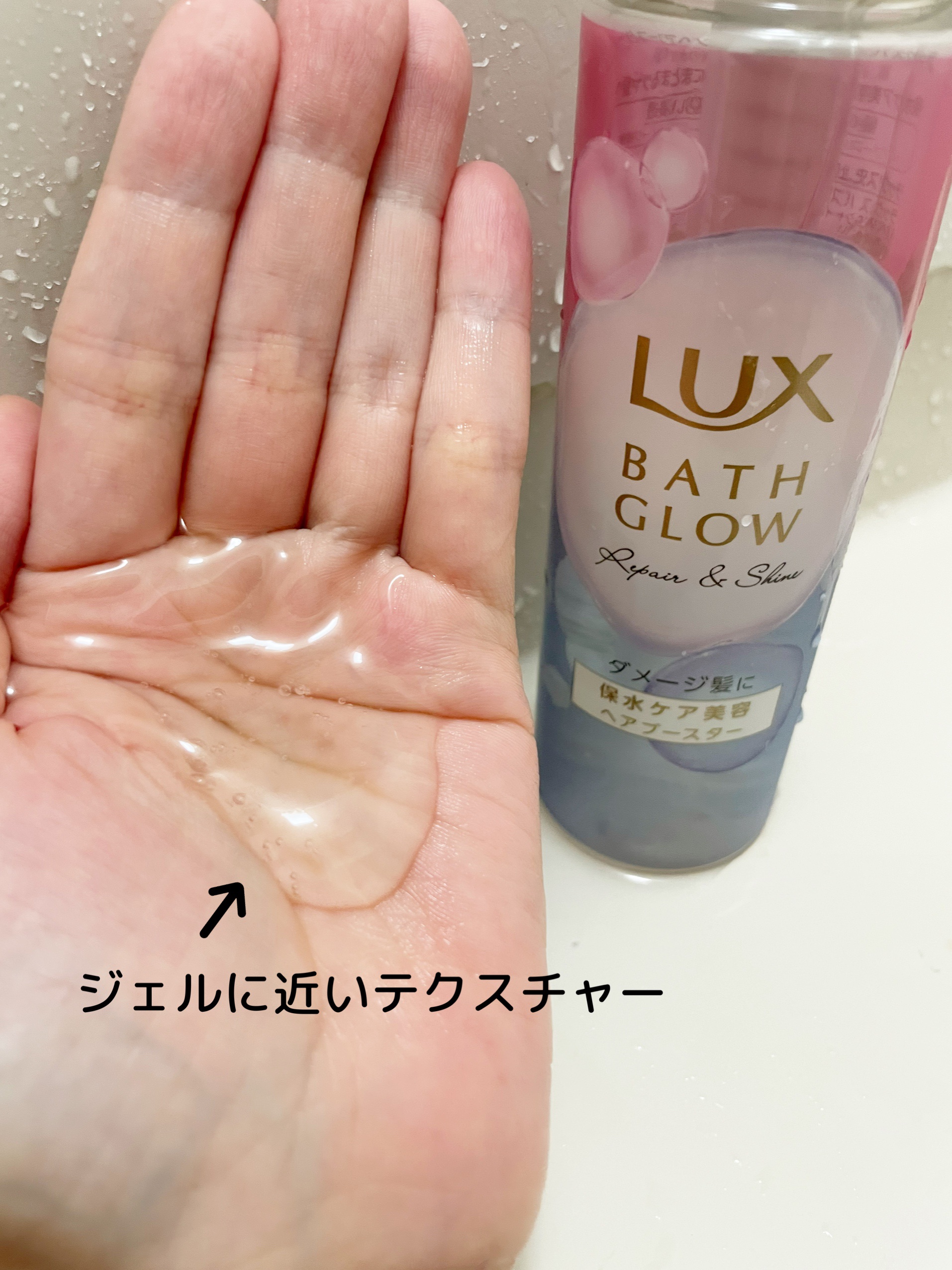 ラックス バスグロウ リペア＆シャイン ヘアブースター/LUX/洗い流すヘアトリートメントを使ったクチコミ（2枚目）