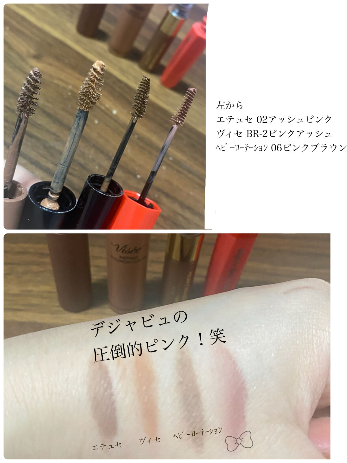 フィルム眉カラー/デジャヴュ/眉マスカラを使ったクチコミ（3枚目）