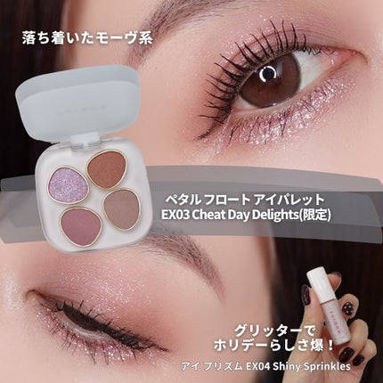 トーン ホリデー スイーツ ボックス Cheat Day Delights & Shiny Sprinkles/to/one/メイクアップキットを使ったクチコミ(7枚目)