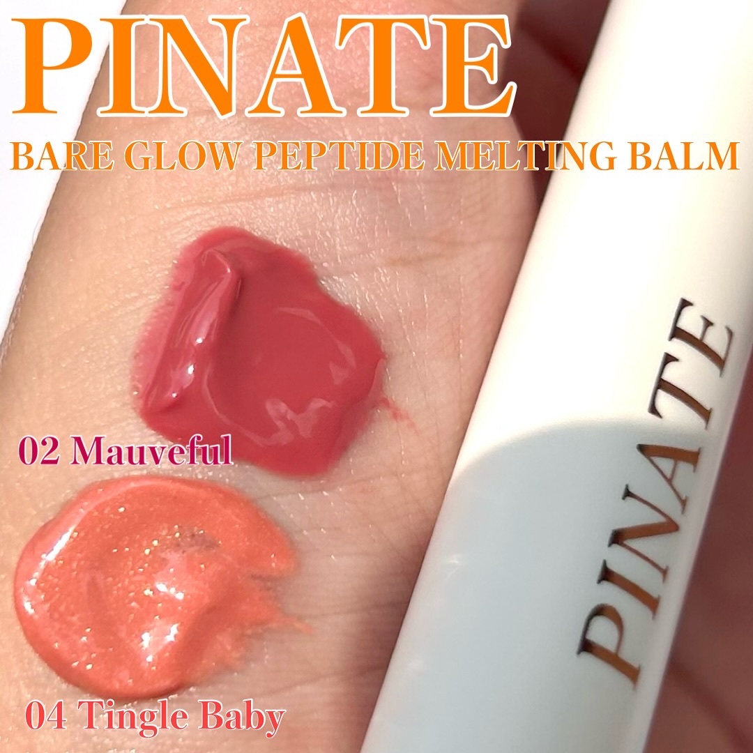 ベアグローペプチドメルティングバーム/PINATE/口紅を使ったクチコミ（1枚目）