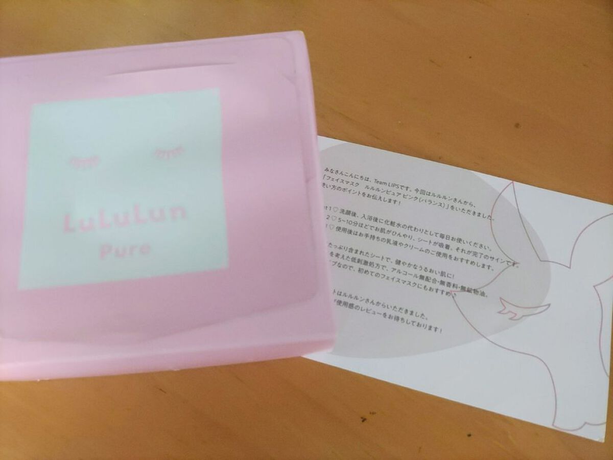 ルルルンピュア エブリーズ/ルルルン/シートマスク・パックを使ったクチコミ（1枚目）