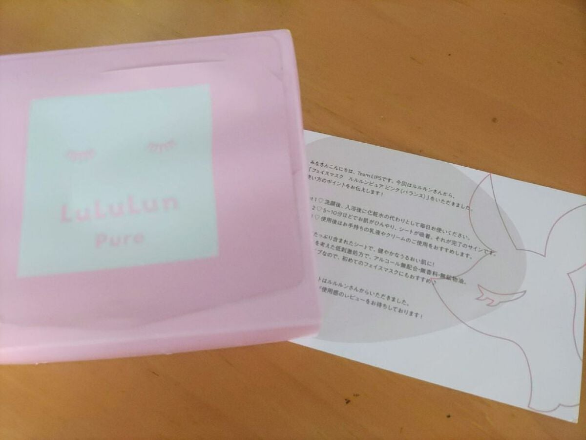 ルルルンピュア エブリーズ/ルルルン/シートマスク・パックを使ったクチコミ(1枚目)