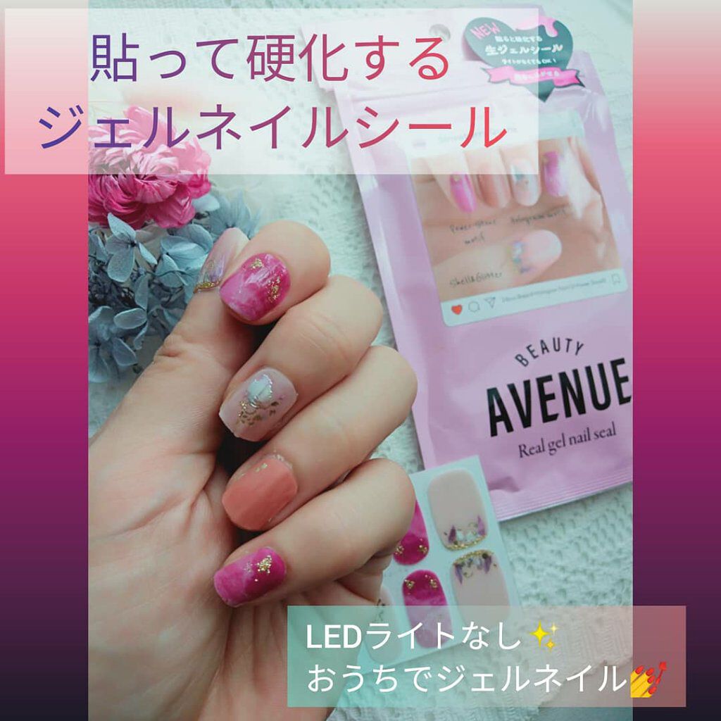 リアルジェルネイルシール/BEAUTY AVENUE/ネイルシールを使ったクチコミ（1枚目）