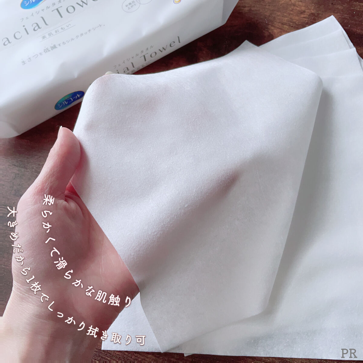 シルコットフェイシャルタオル 素肌おもい プレミアム/シルコット/クレンジングタオルを使ったクチコミ（3枚目）