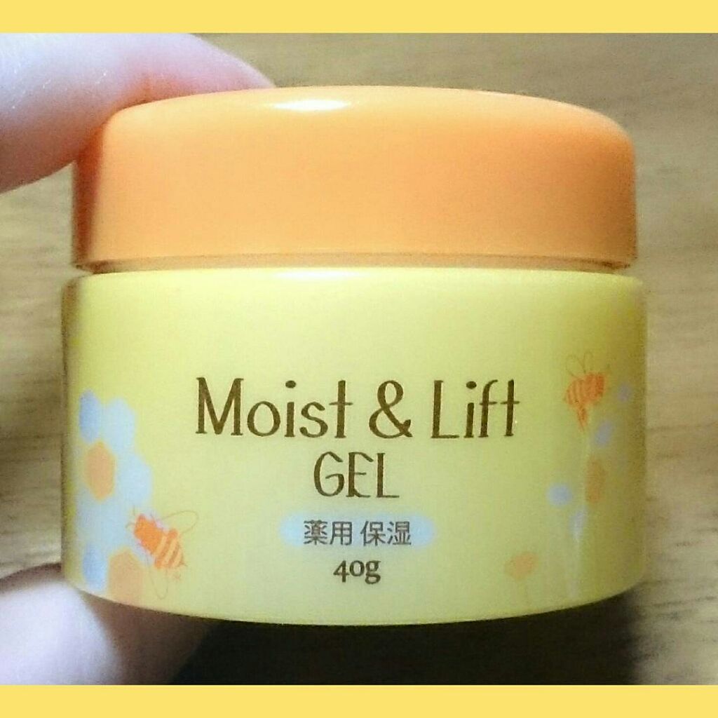 保湿ゲルクリーム ヒアルロン酸/DAISO/フェイスクリームを使ったクチコミ（1枚目）