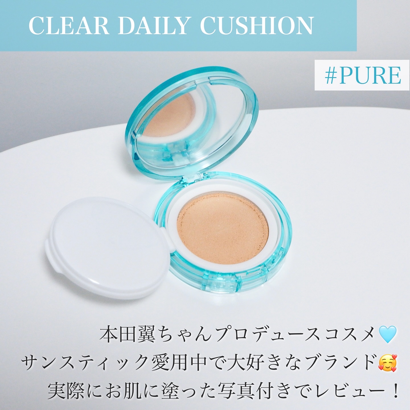 クリアデイリークッション/By ttt./クッションファンデーションを使ったクチコミ（2枚目）