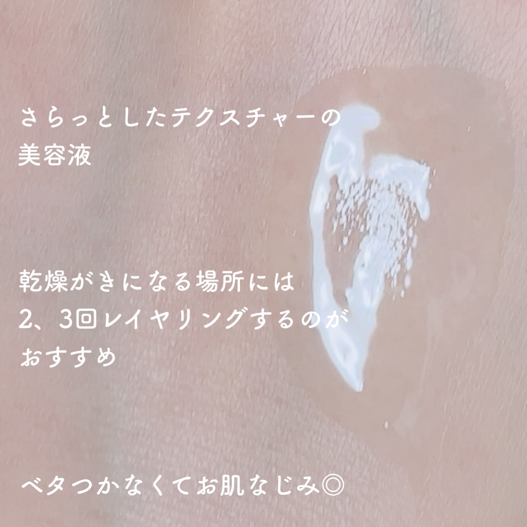 ノスカナイン トラブル セラム/FATION/美容液を使ったクチコミ（3枚目）