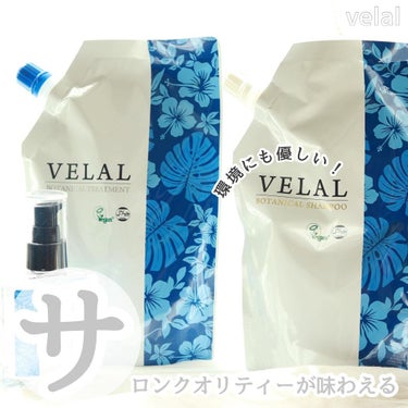 おリボンママ on LIPS 「【VELAL♡】⁡⁡⁡＼サロン帰りの髪に♪╱⁡⁡⁡⁡発売に合わ..」（1枚目）