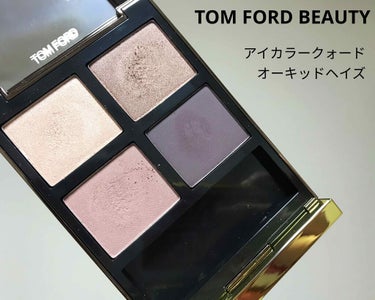 アイ カラー クォード 13 オーキッド ヘイズ/TOM FORD BEAUTY/アイシャドウパレットを使ったクチコミ（1枚目）