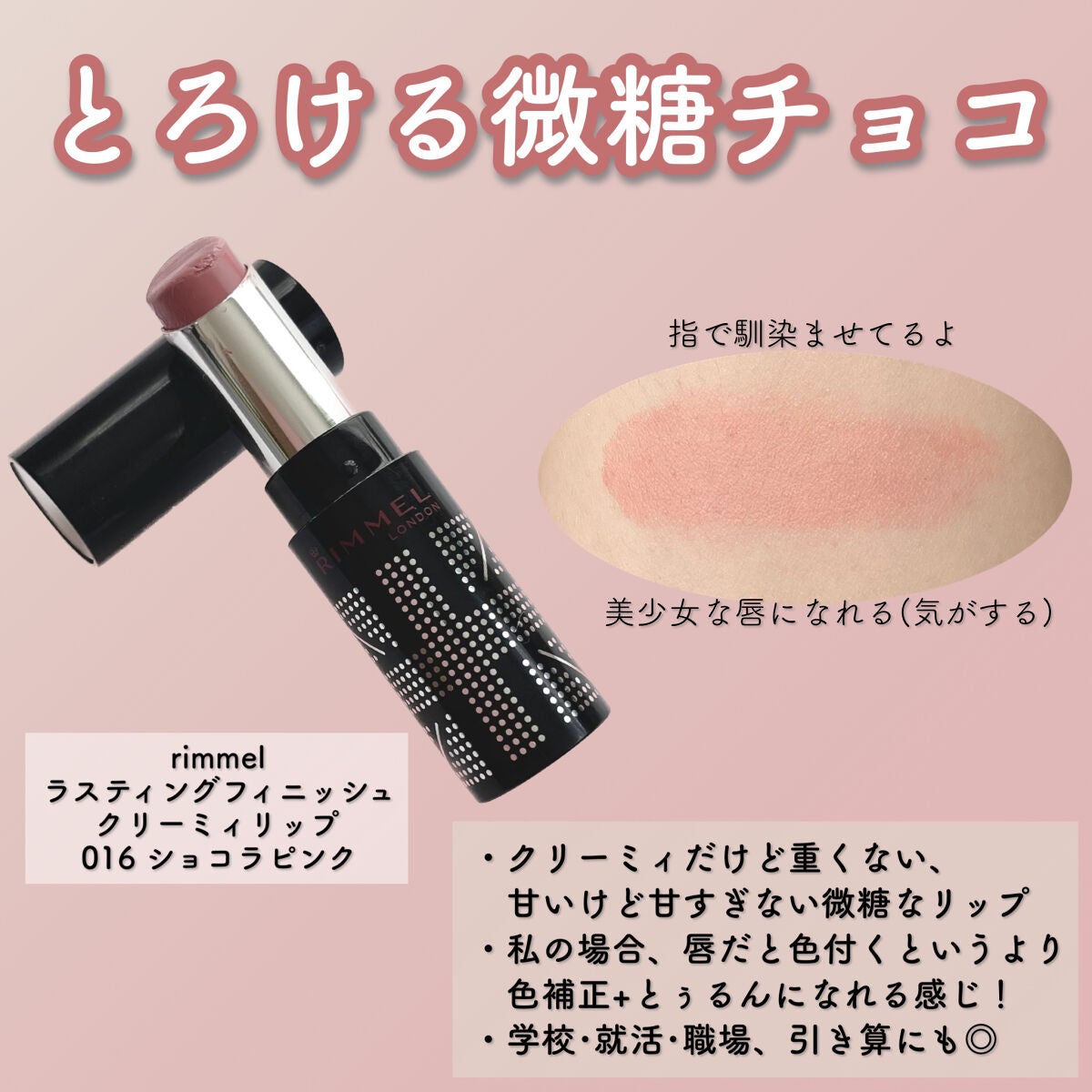 ラスティングフィニッシュ クリーミィ リップ/リンメル ロンドン/口紅を使ったクチコミ(8枚目)