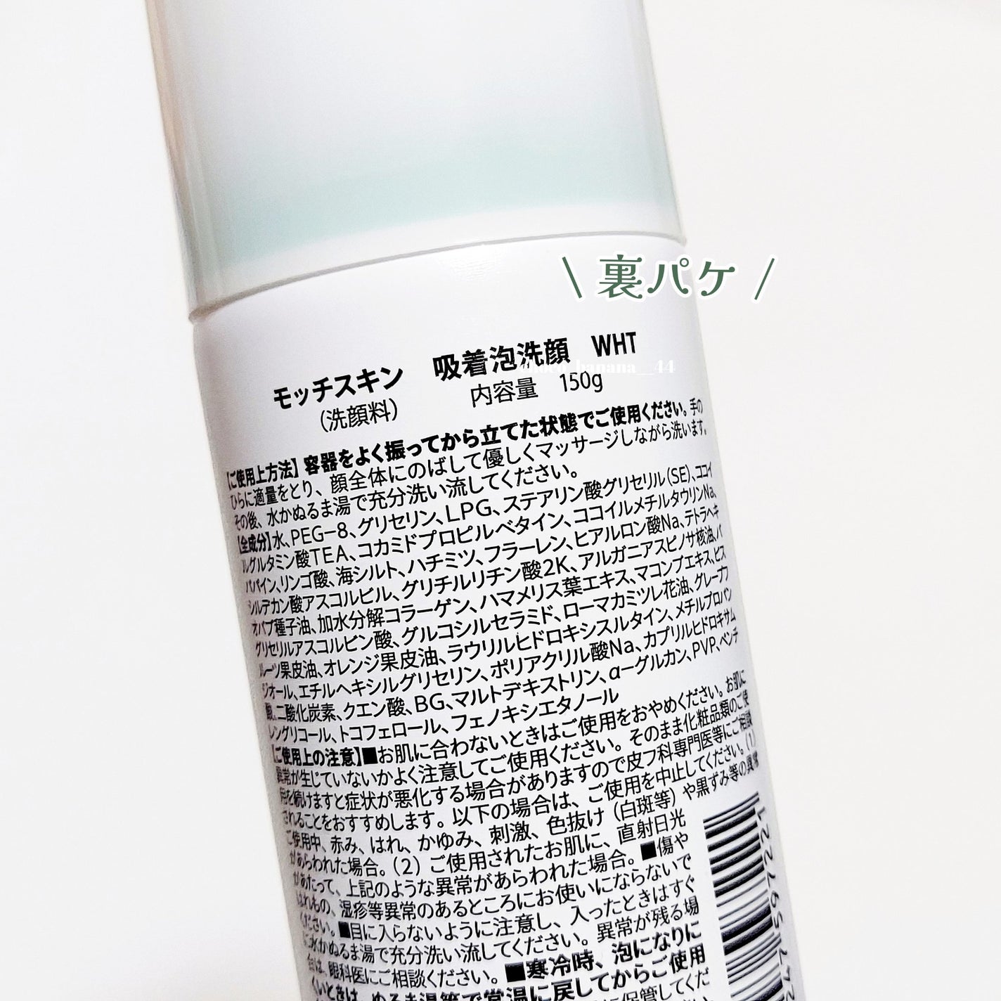 モッチスキン 吸着泡洗顔 WHT/MoccHi SKIN/泡洗顔を使ったクチコミ(3枚目)