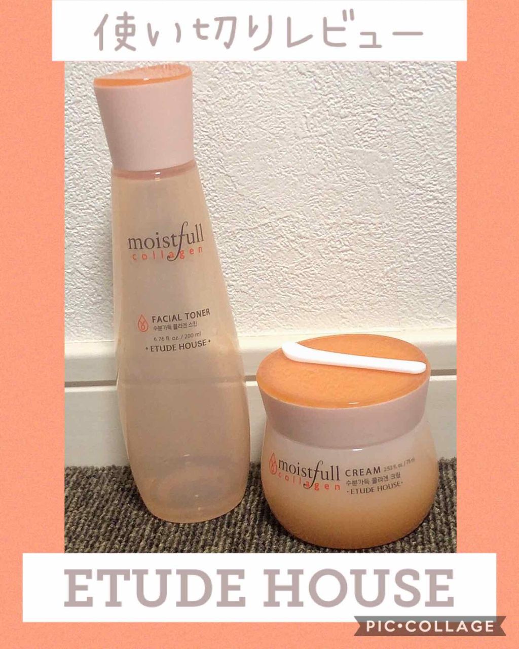 モイストフルCL クリーム（旧）/ETUDE/フェイスクリームを使ったクチコミ（1枚目）