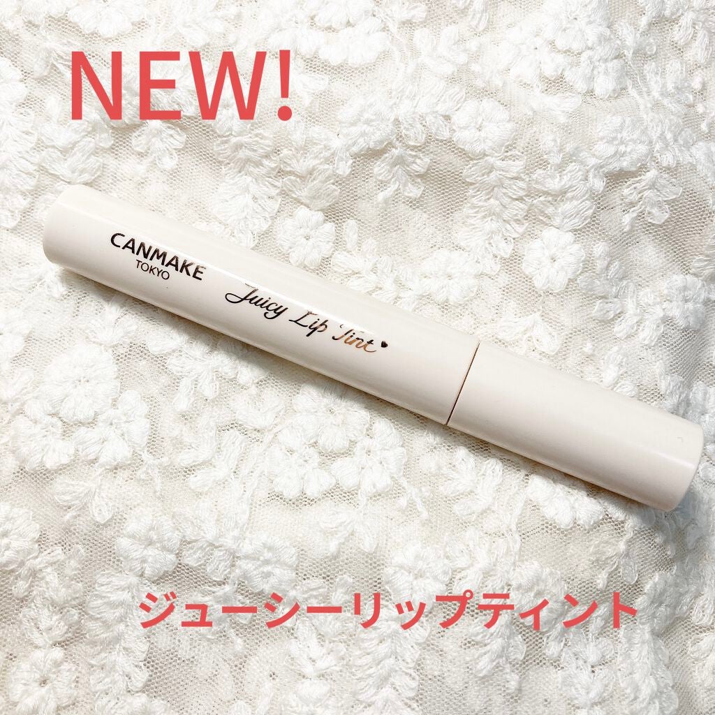 ジューシーリップティント/キャンメイク/口紅を使ったクチコミ(1枚目)