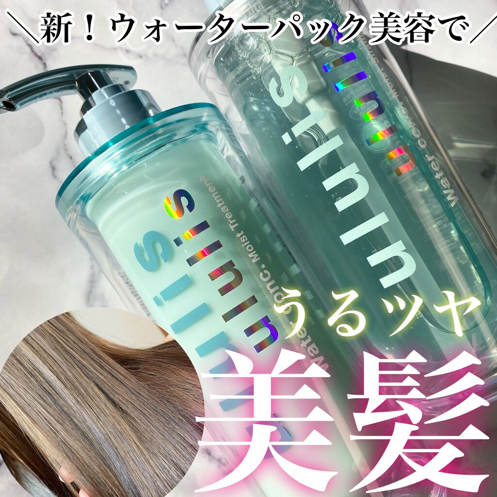 ウォーターコンク モイストシャンプー/ヘアトリートメント/ululis/市販シャンプーを使ったクチコミ(1枚目)