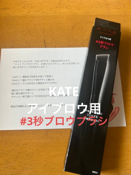 アイブロウブラシ/KATE/メイクブラシを使ったクチコミ(1枚目)